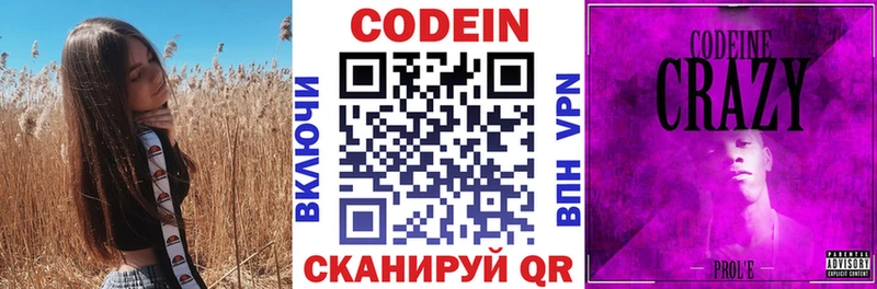 что такое   Вичуга  Codein напиток Lean (лин) 