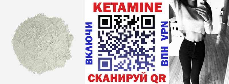 Кетамин VHQ  Вичуга 