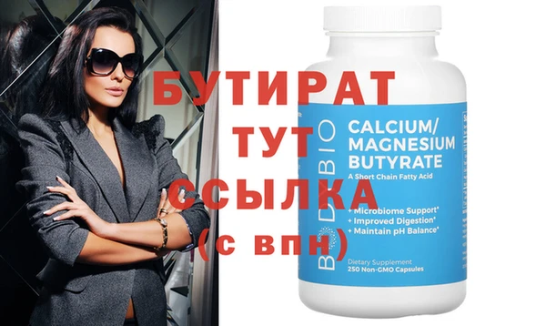 бутират Баксан