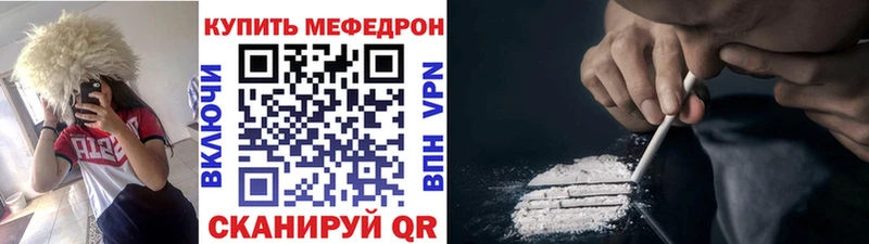 МЕФ mephedrone  Вичуга 